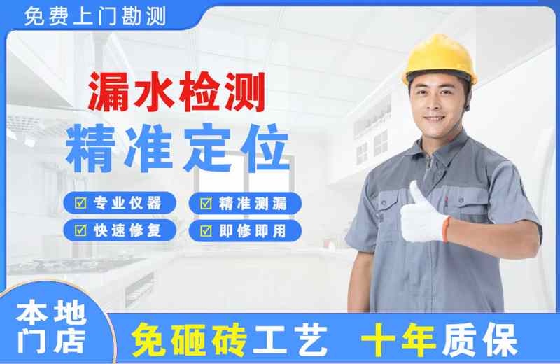 红花岗漏水检测精准定位
